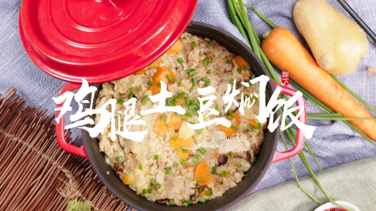 【工作日快手营养晚餐: 鸡腿土豆焖饭,就一个字“香”!】拿出电饭煲,把料放进去,按下煮饭键